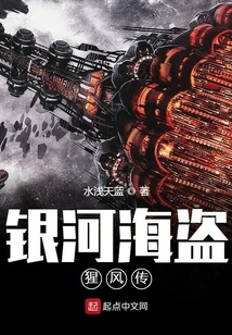 Galaxy Pirates Legend