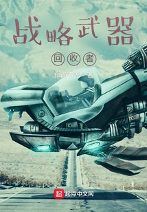 Strategic Weapons Recycler