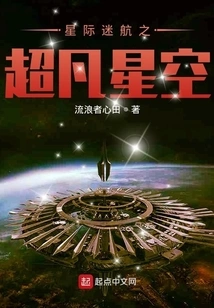 Star Trek: Beyond the Sky