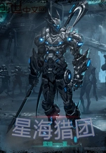 Star Sea Hunting Group