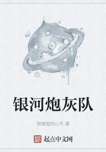 Galactic Cannon Fodder