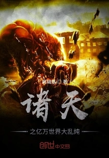 Billions of Worlds in the Heavens Are Stewed in Chaos