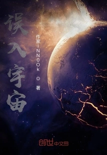 Wandering into the Universe