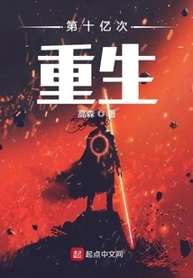 Rebirth for the Billionth Time