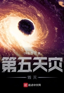 The Fifth Natural Disaster Destroyed