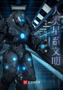 Human Galaxy Civilization