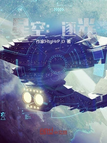 Starry Sky: Chasing the Light