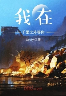 I'm Waiting for You Thousands of Miles Away