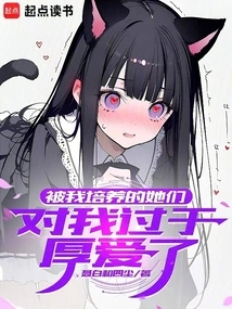 They Were Trained by Me and Loved Me Too Much