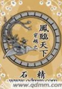 The Phoenix of Time Travels to the World
