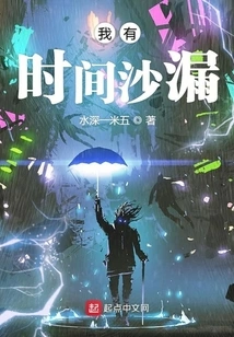 I Have Time Hourglass