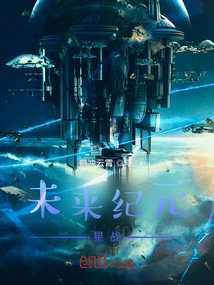 Future Era: Star Wars