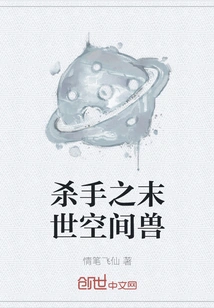 Killer's Doomsday Space Beast