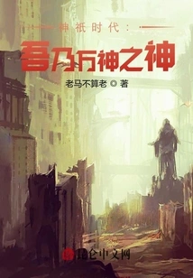 Age of Gods: I Am the God of Gods