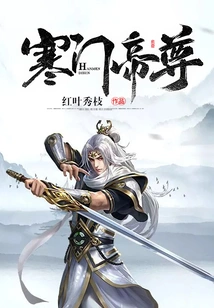 Emperor of the Poor Family