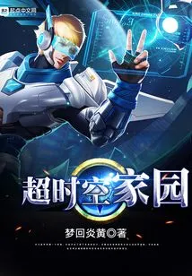 Super Time and Space Home