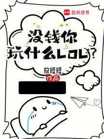 How Can You Play Lol Without Money?