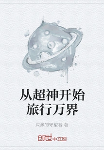 Start Traveling Across the World from a Super God