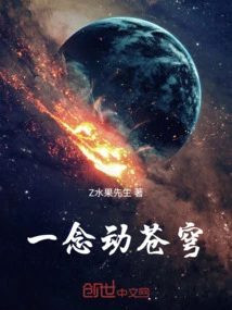 A Thought Moves the Sky