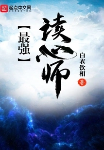 The Most Powerful Mind Reader