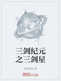 Three Swords Era: Three Swords Star