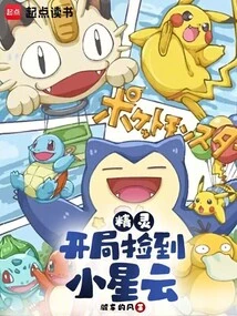 Elf: Pick up a Small Nebula at the Beginning