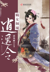 The Daughter's Allure and Freedom Order