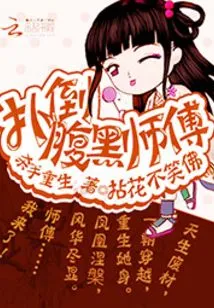 The Killer is Reborn: Knocking Down the Sinister Master