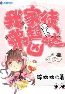 My Apprentice is Very Fierce