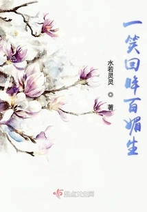 Looking Back at Bai Meisheng with a Smile