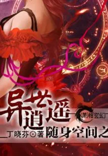 The Freedom of Another World in Portable Space