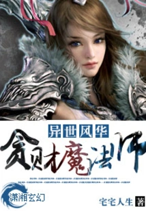 The Glorious Money-greeting Magician from Another World