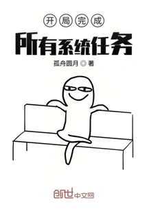 Complete All System Tasks at the Start