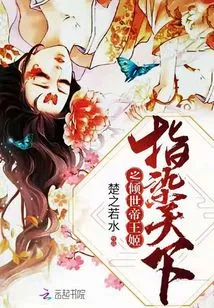 The Most Beautiful Emperor in the World