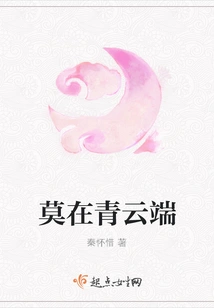 Don't Stay in the Clouds