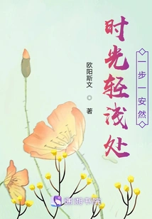 Where Time is Light, One Step at a Time is Peaceful