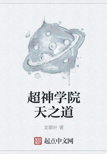 The Way of Heaven from Super Seminary