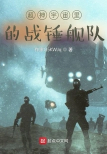 The Warhammer Fleet in the Supergod Universe