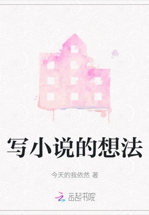 Ideas for Writing a Novel