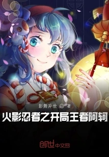 Naruto: the Beginning King Ake