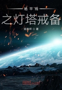 Black Edge Beacon Guard