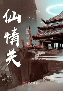 The World of Chaos in Xianqingguan