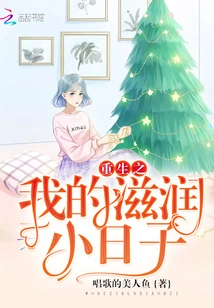 My Nourishing Little Days of Rebirth