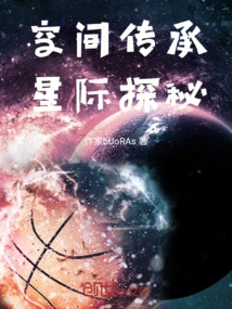 Space Heritage: Interstellar Quest