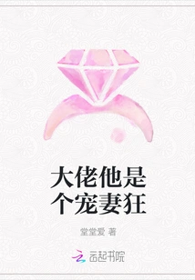 Boss, He is a Doting Wife