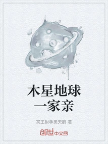 Jupiter and Earth Are a Family