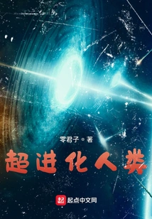 Super Evolved Humans