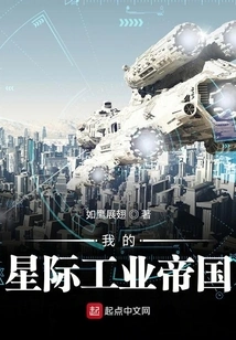 My Interstellar Industrial Empire