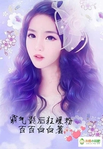 The Domineering Movie Queen is a Fan