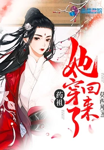 Yaozu, She Has Returned